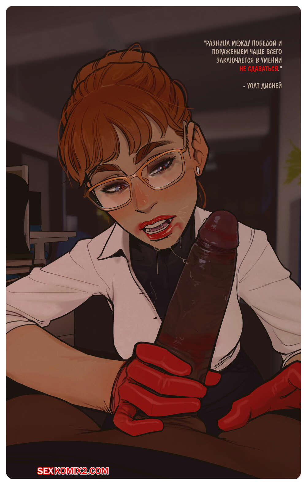 аяқпен пениске тиеді