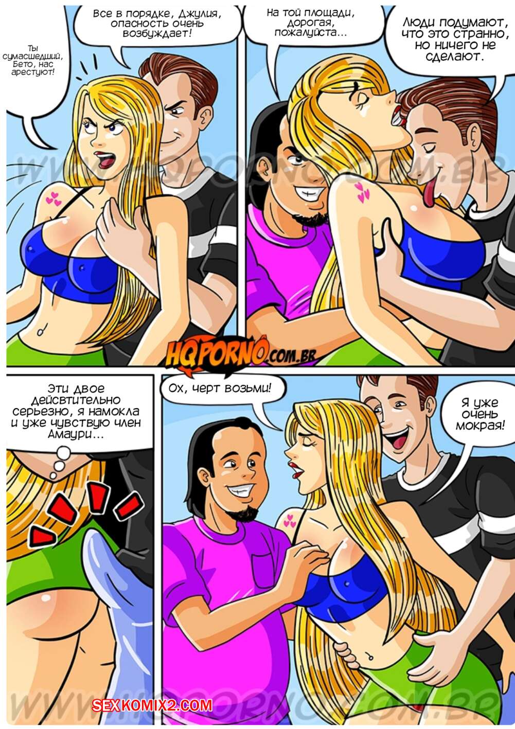 Ер адам қарбызды трахает