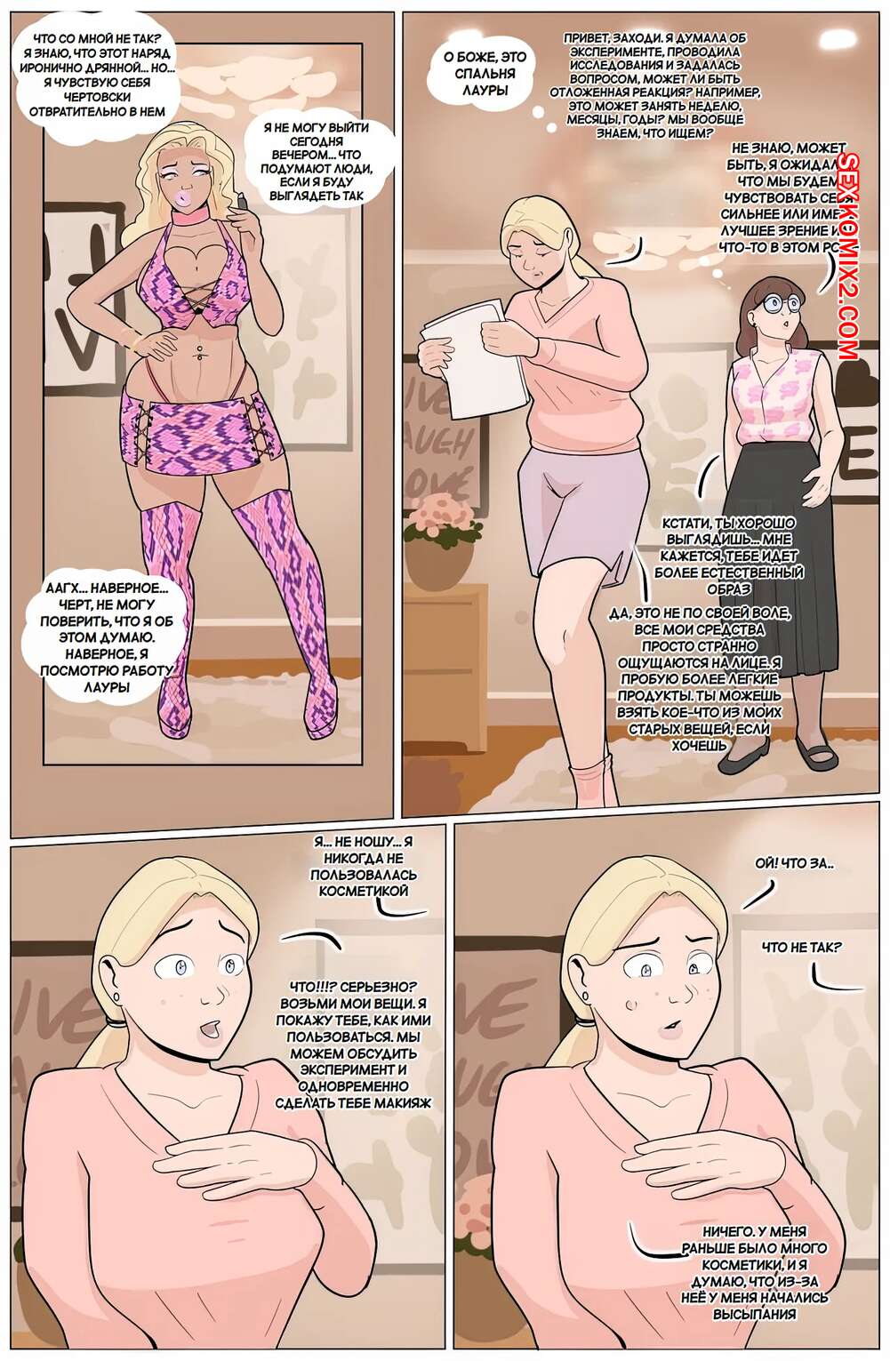 Гиг Порнодағы Лаура мен Гоблиндердің эротикалық мультфильмдерін қараңыз