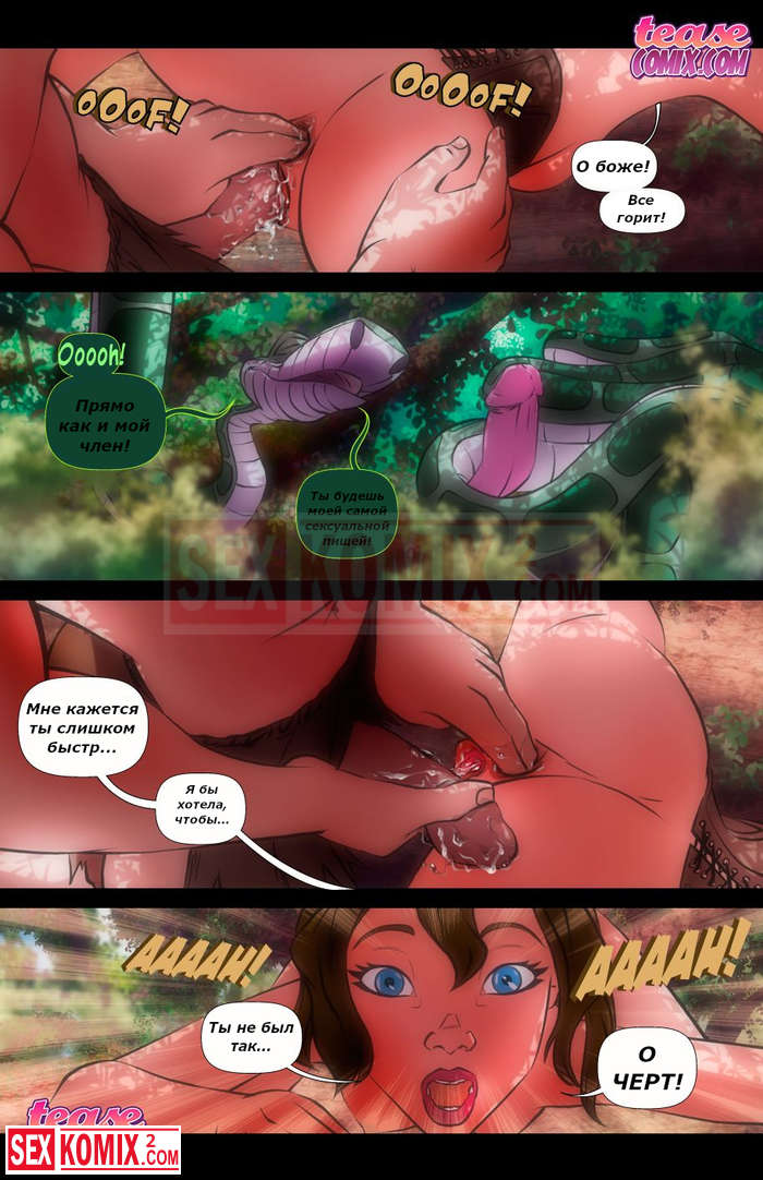 Жабайылармен порно