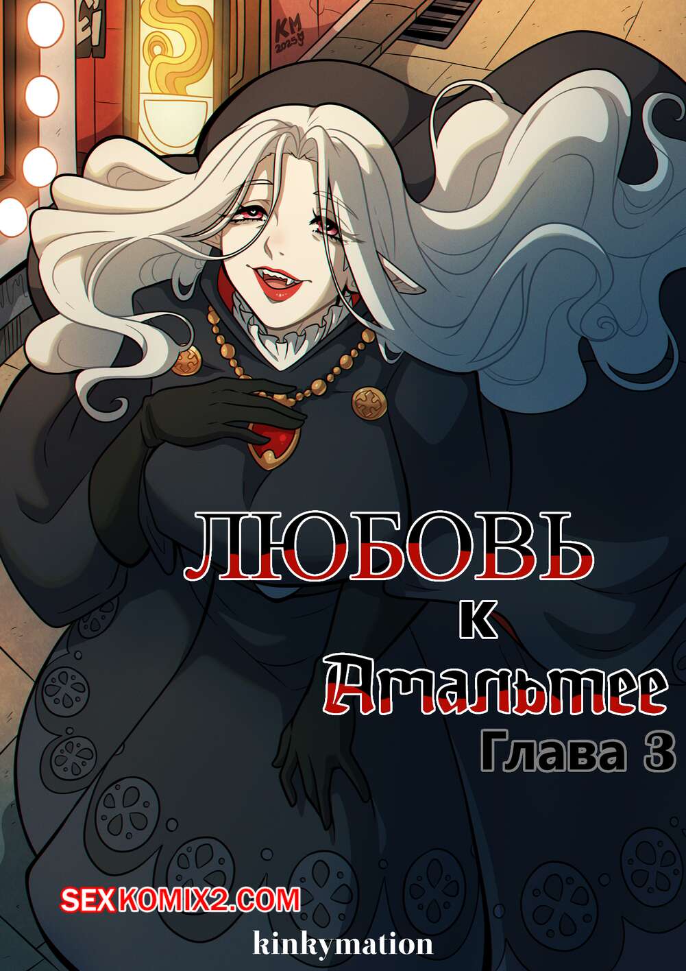 Кристина Орбакайте анал.