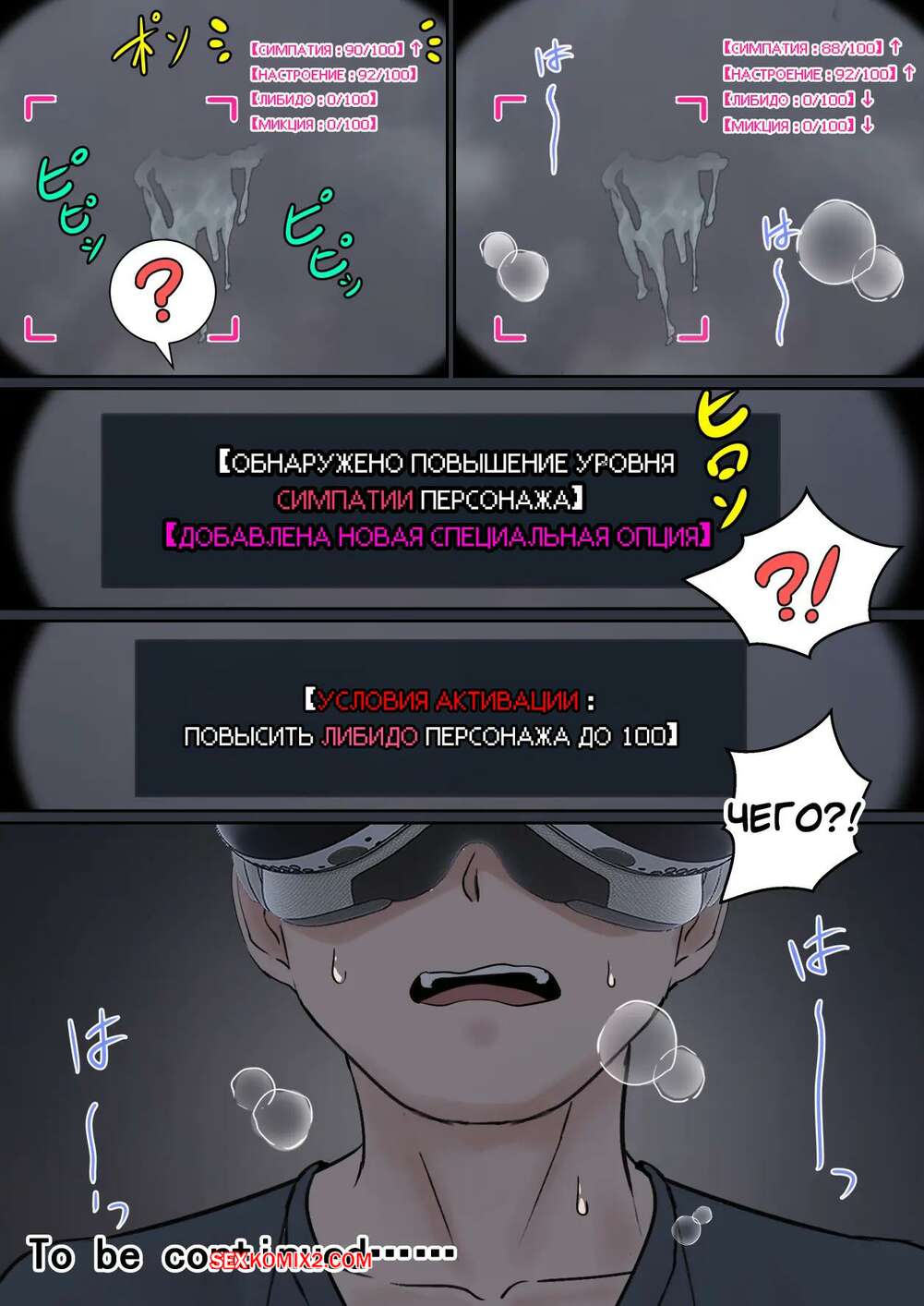 Бейненің артындағы аналь