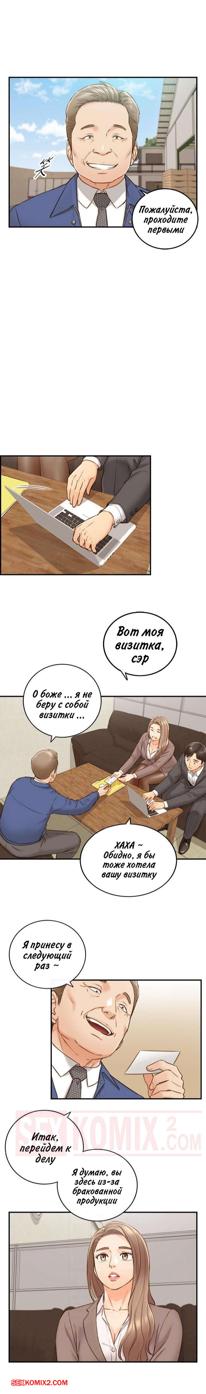 Boss menga porno berdi