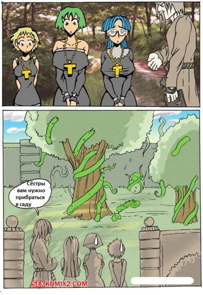 Настя мен Стас Мексикада демалыста жүргенде жыныстық қатынасқа түседі.