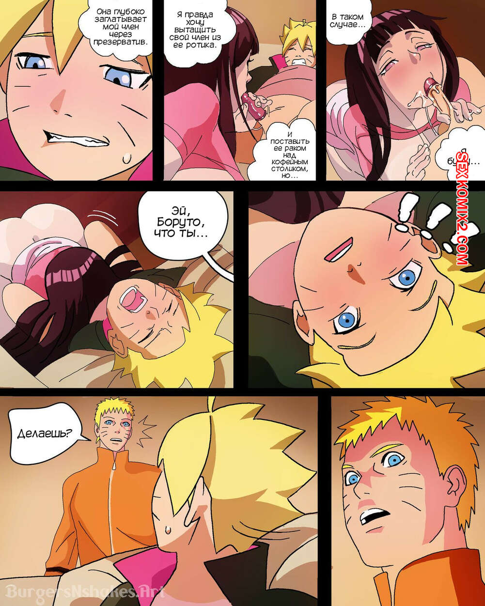 Nfruto порно манга Наруто мен Хината