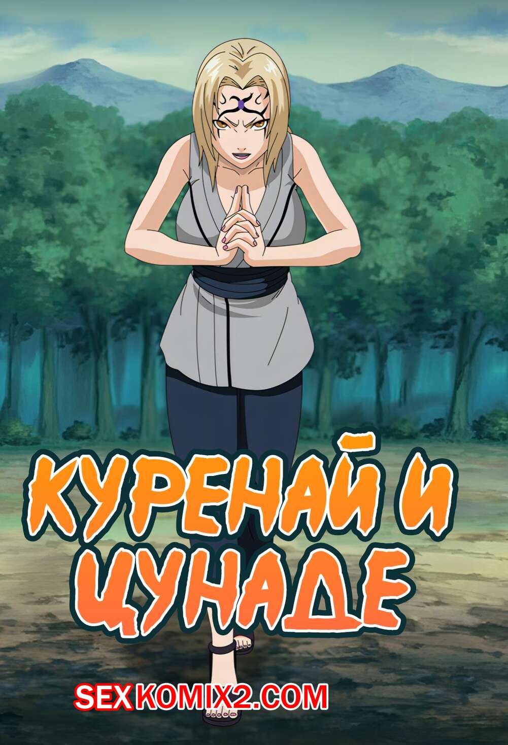 Писка тазалау