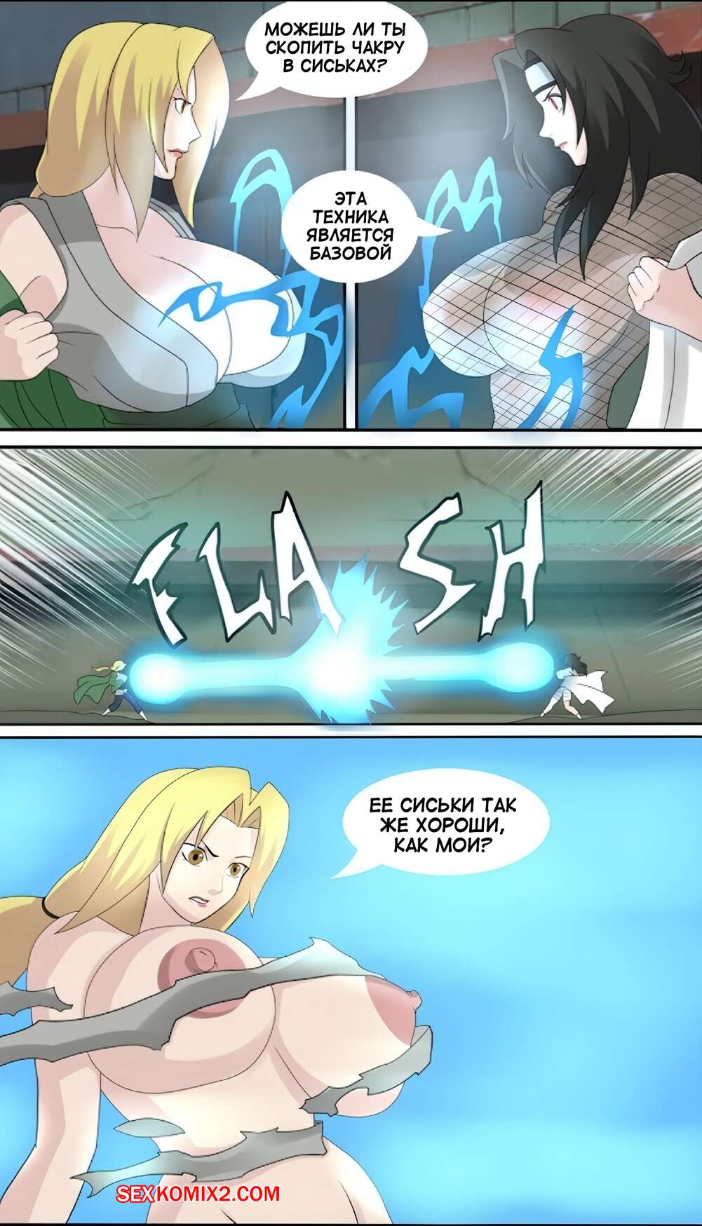 Рапунцельмен секс мультфильмі