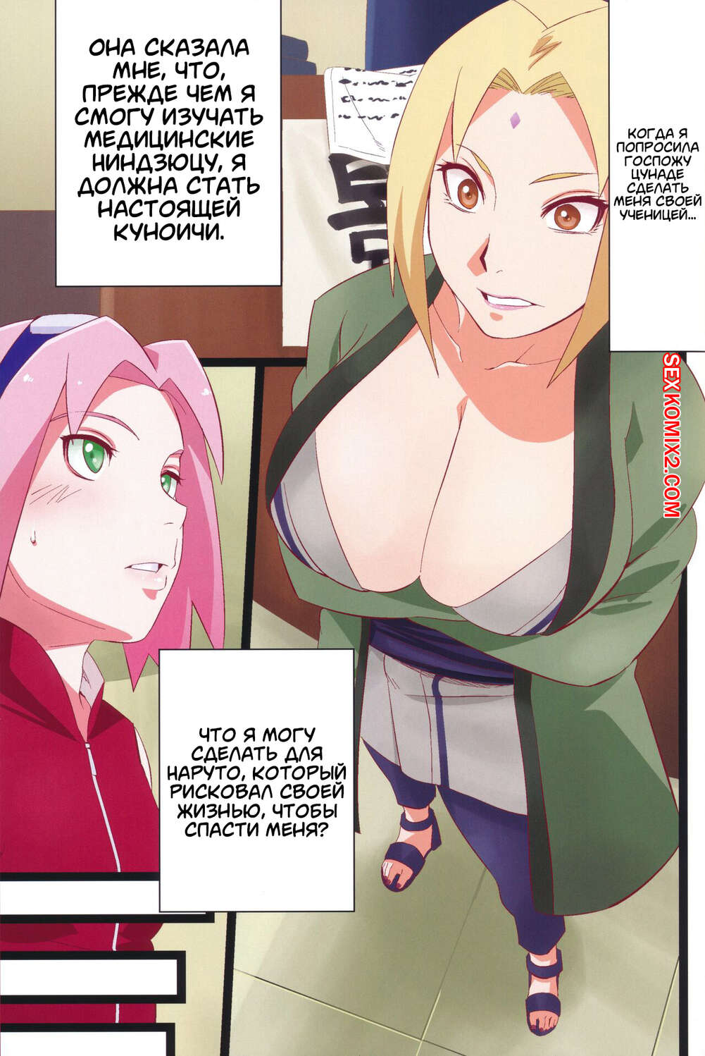 Аққұба эротикалық хатшы арық