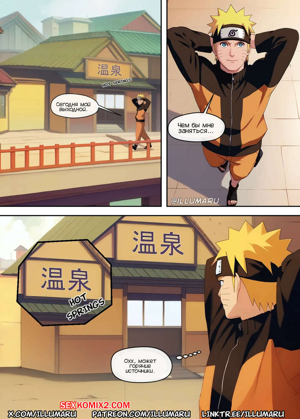 Скайрим секс модында тік пениса