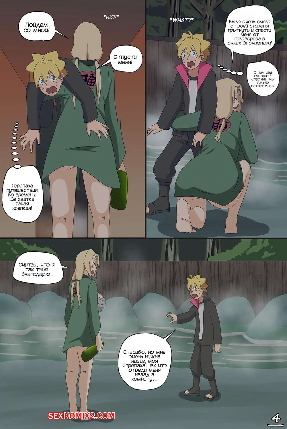 Сатушы және порно режиссер