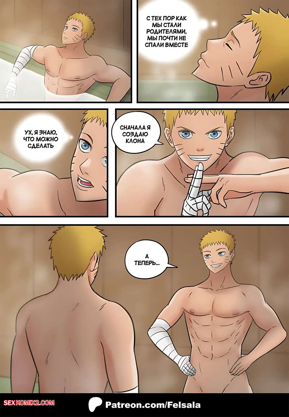 Бородинамен эротика