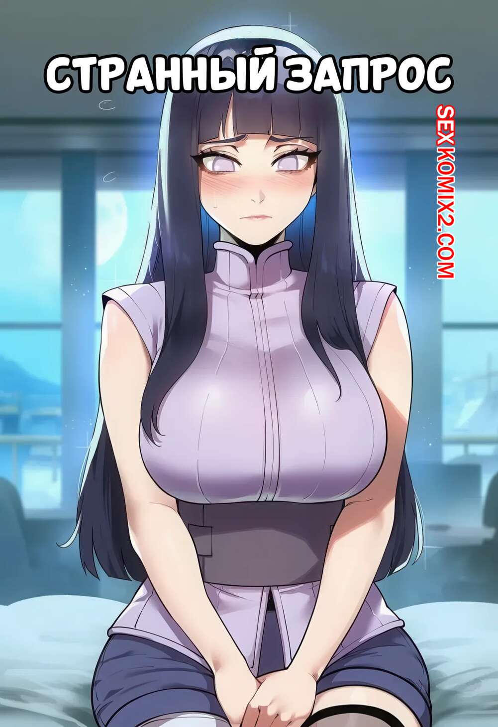 Жолдағы интимдік қызметтер