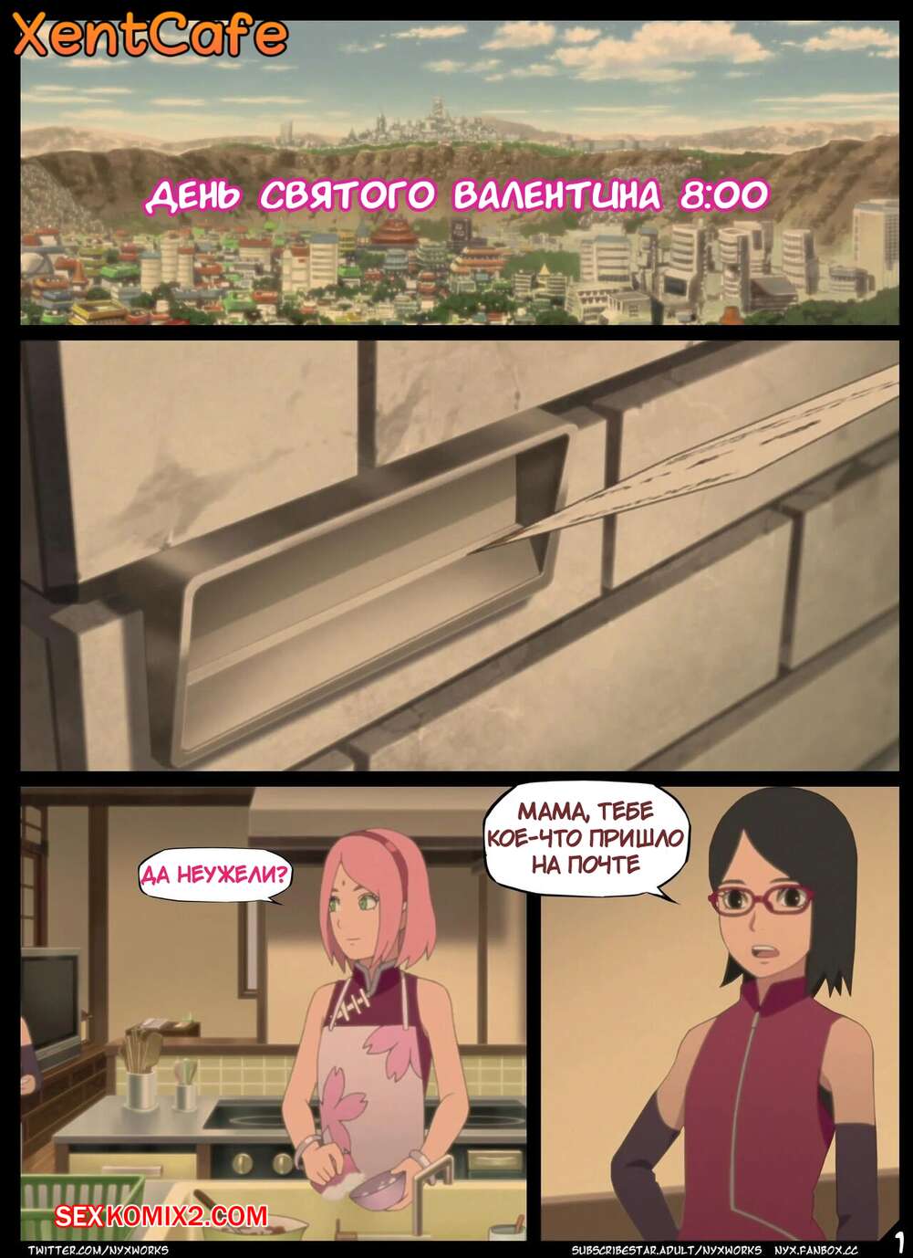 Коноха порно