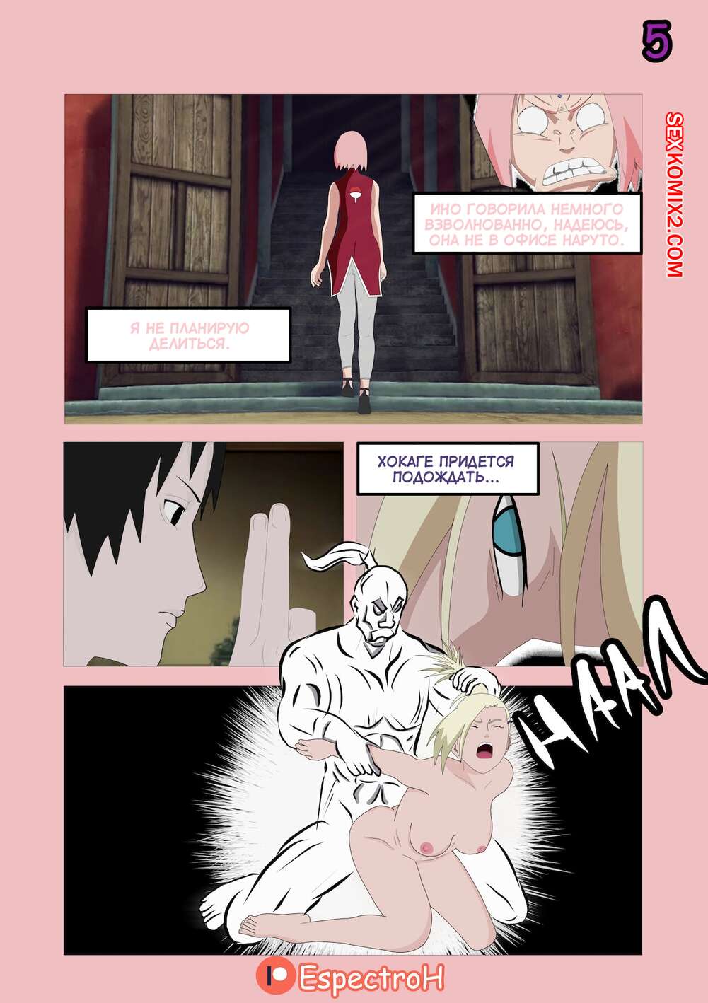 Наруто секс акацуки