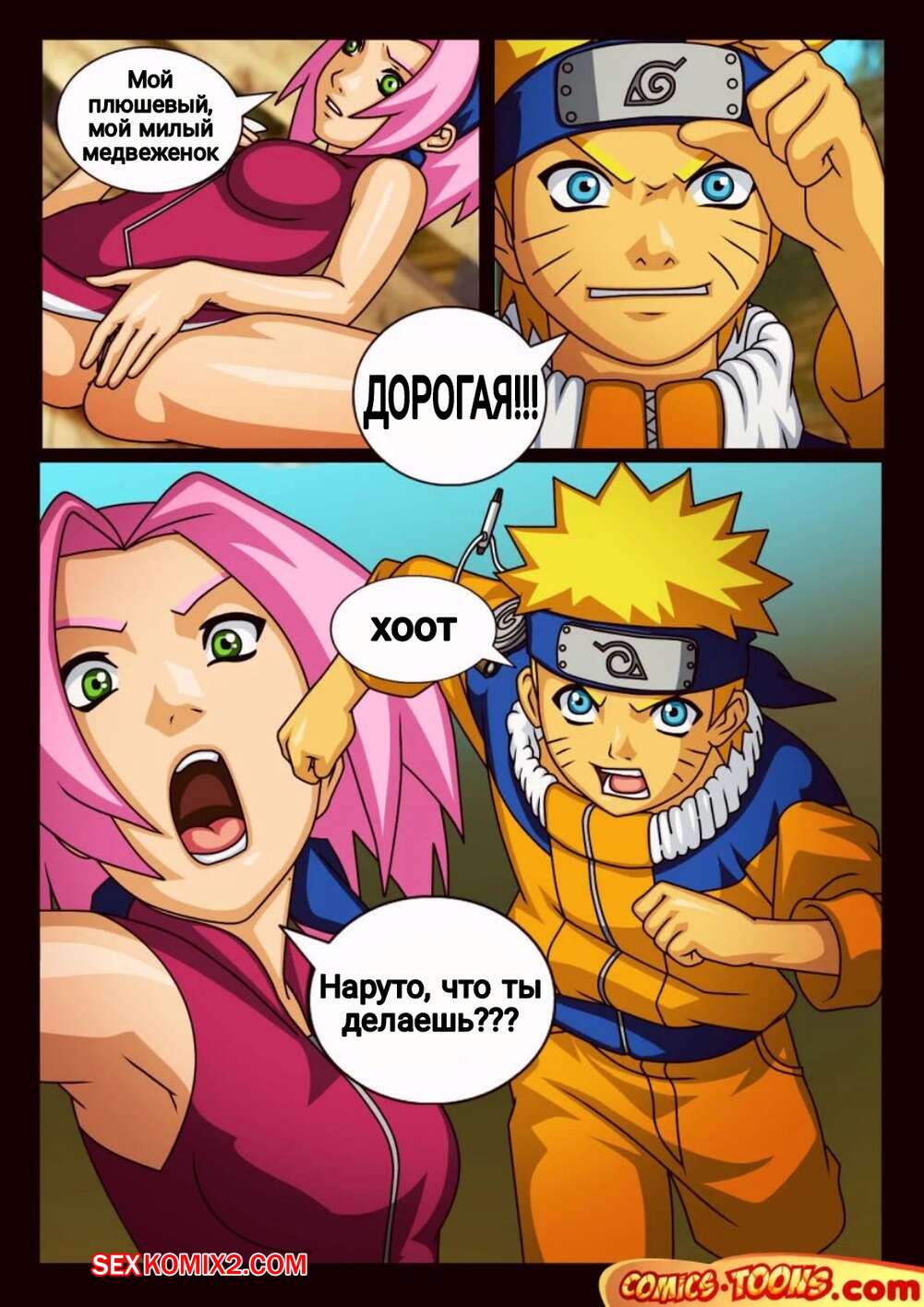 Сакурамен секс туралы мультфильм