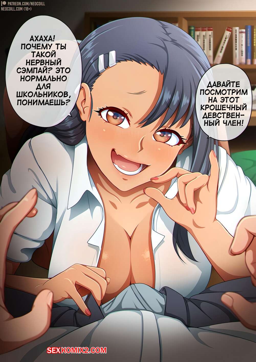 Мейірімсіз жыныстық қатынас