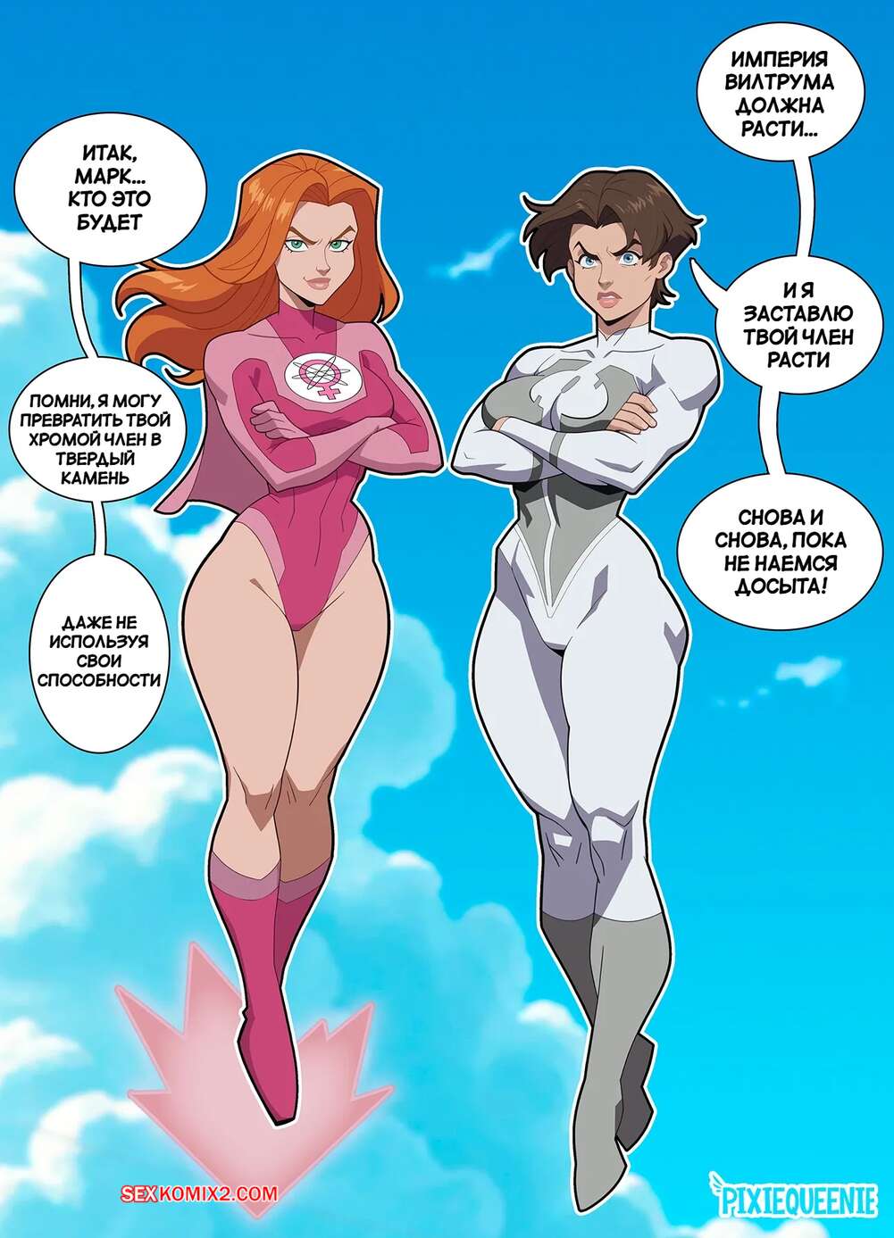 Анам порно көргісі келді