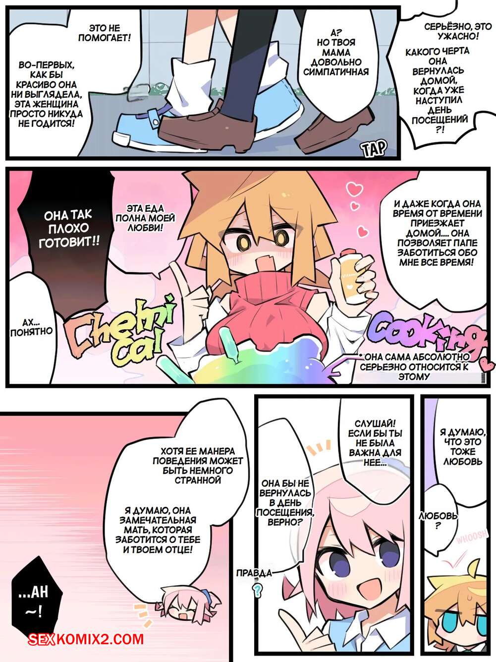 Әйелімнің үйдегі минет фотосы