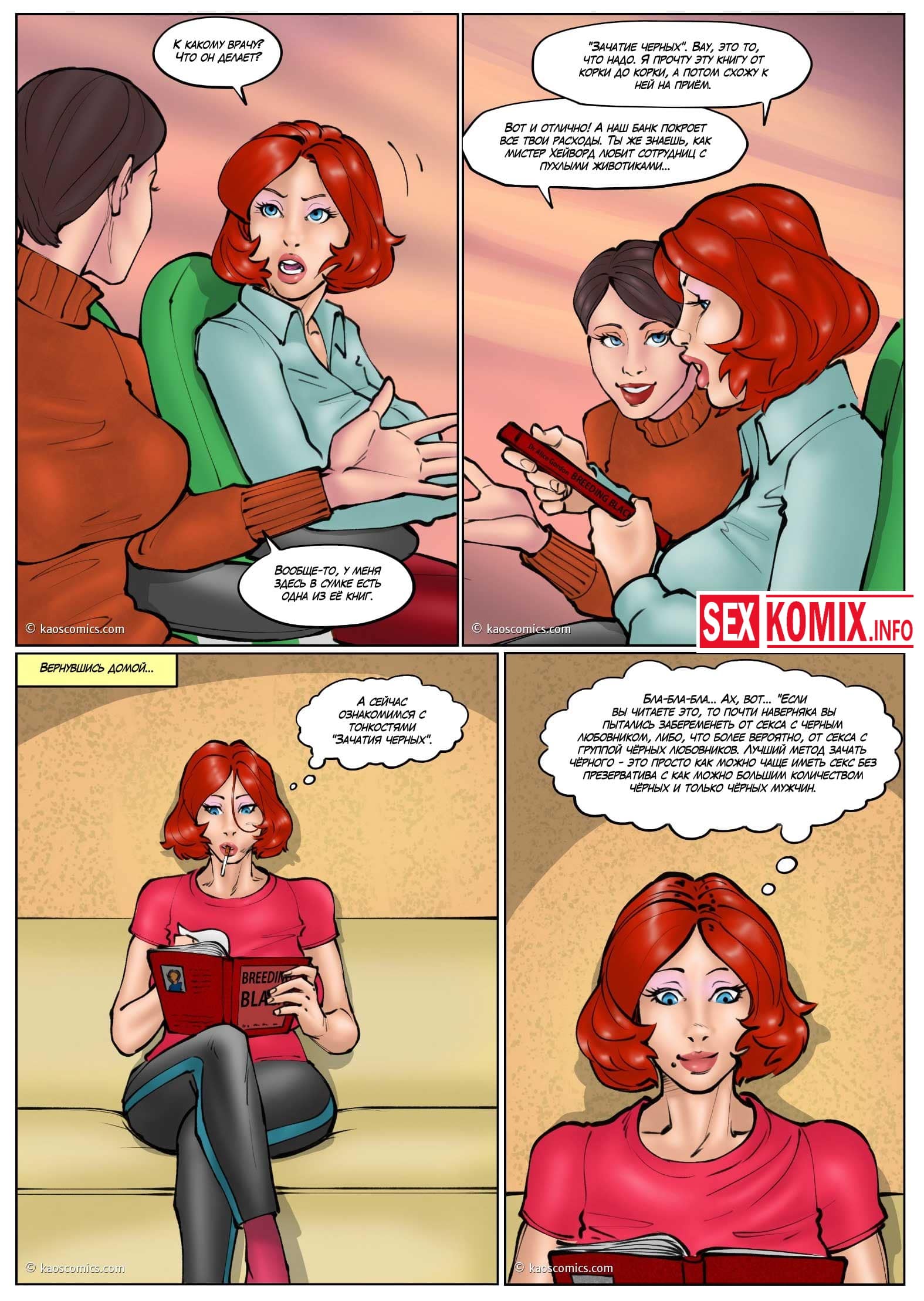 Мультфильм қыз робот секс