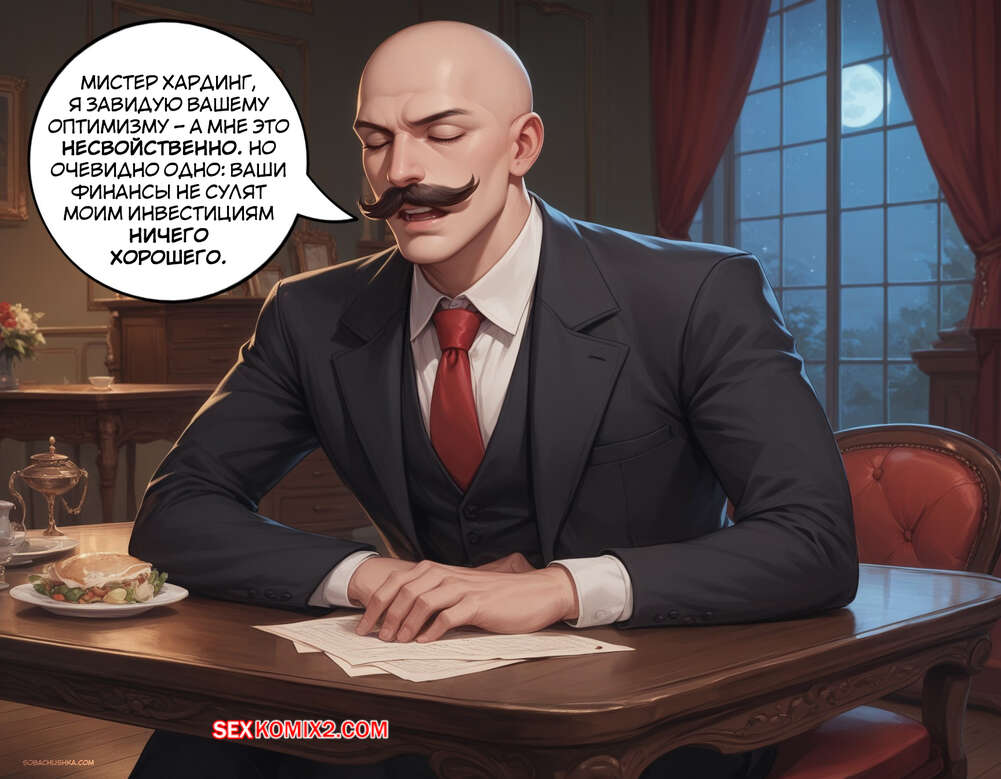 TNT арнасында күтуші Викамен жыныстық қатынас