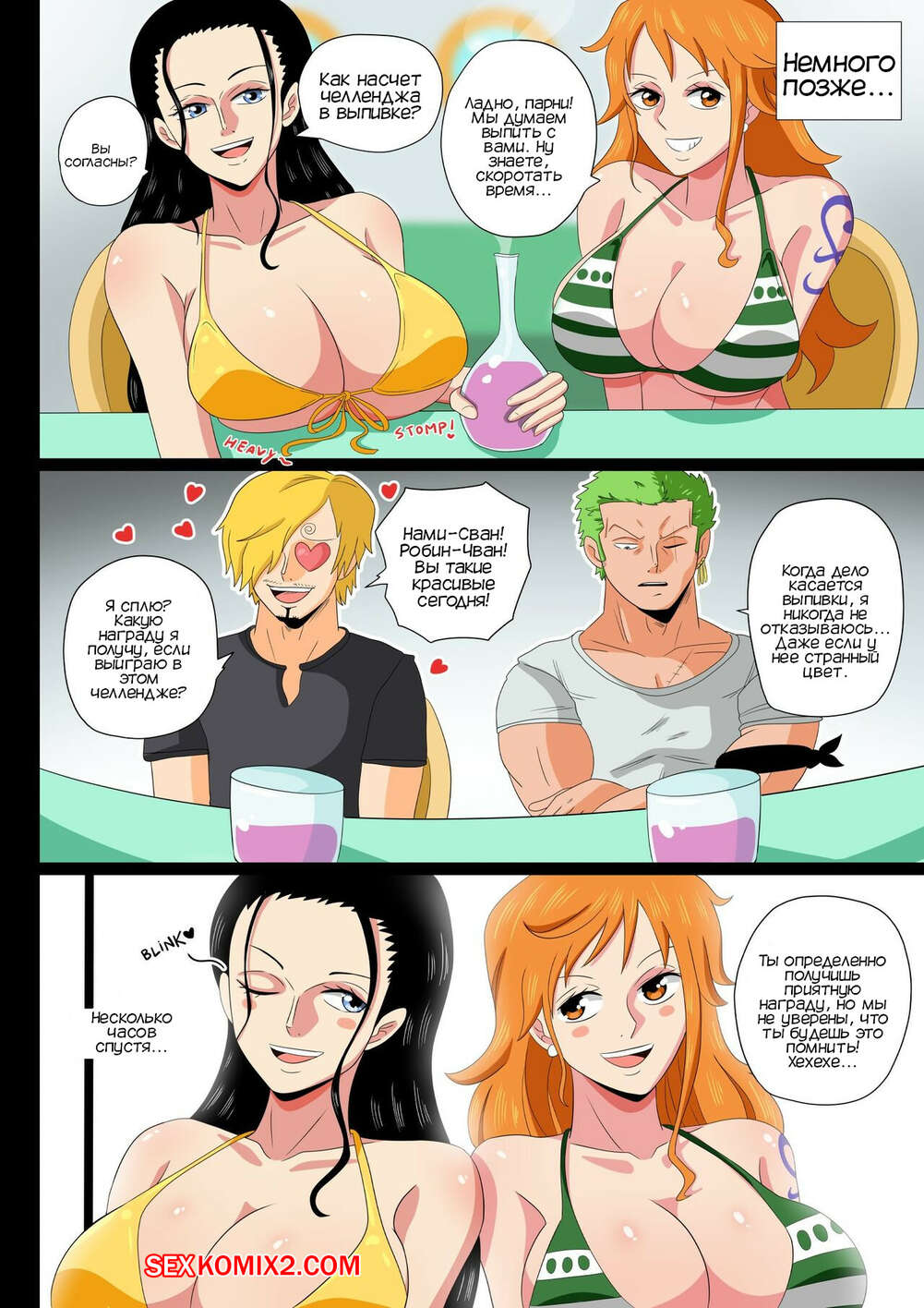 Nastya haqida erotik sher