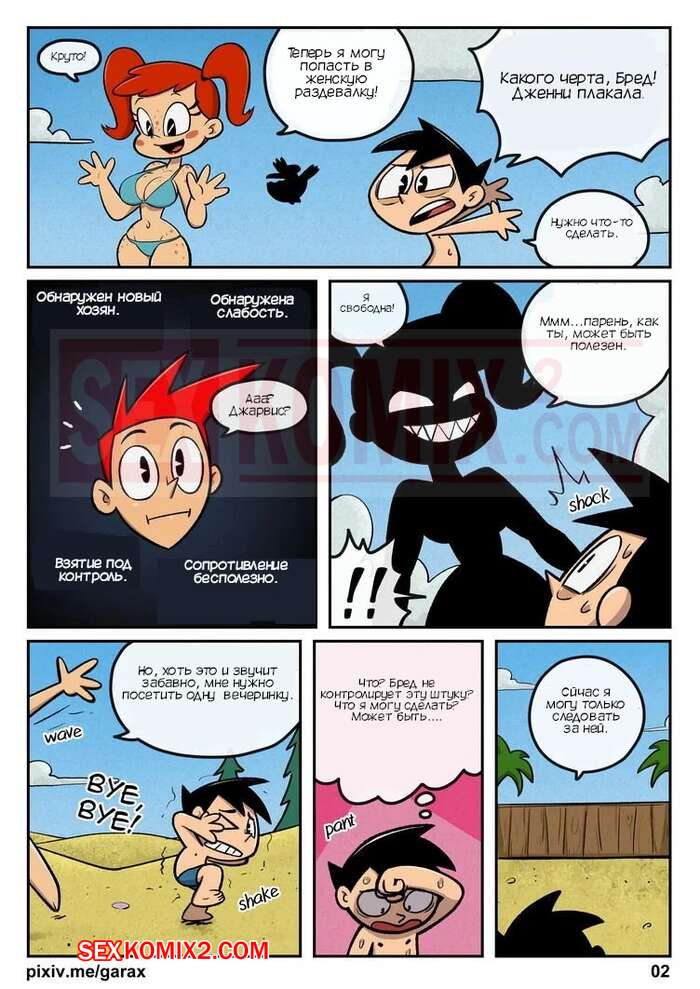 Plaj sarguzashtlari porno komiks Plaj sarguzashtlari porno komiks