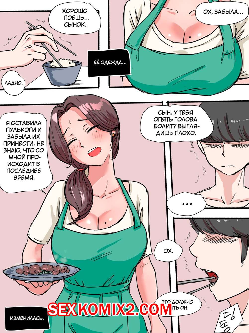 Ольганың веб-камерадағы секс видеосы