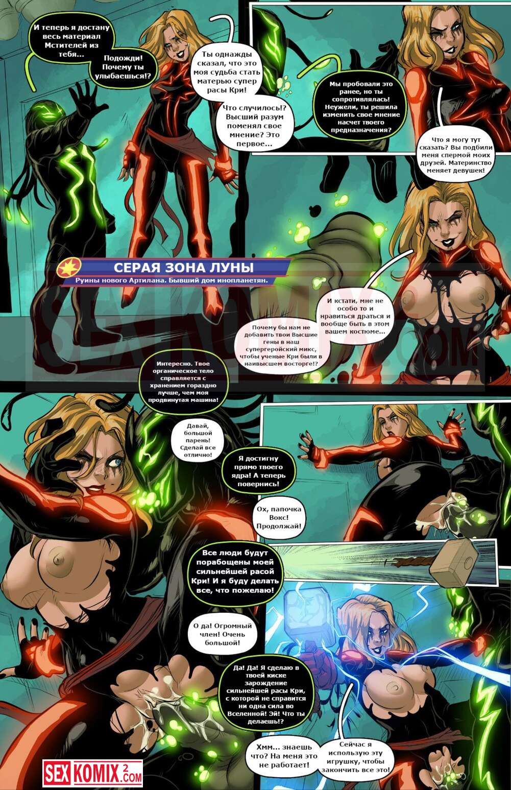 Желіде секс туралы мультфильм көріңіз