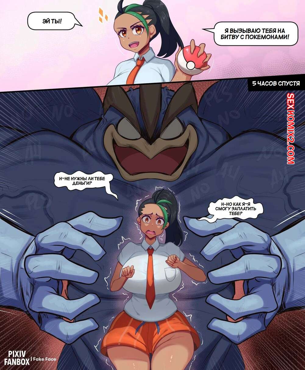 Покемон порно мультфильм