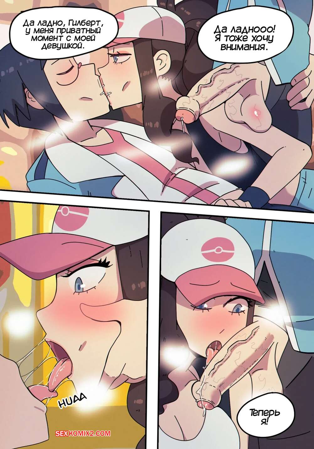 Paypoqdagi gruzin jinsiy aloqa