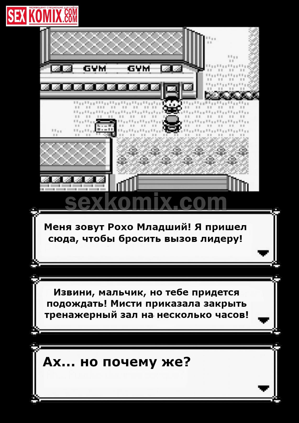 Ижевскінің жезөкшелері