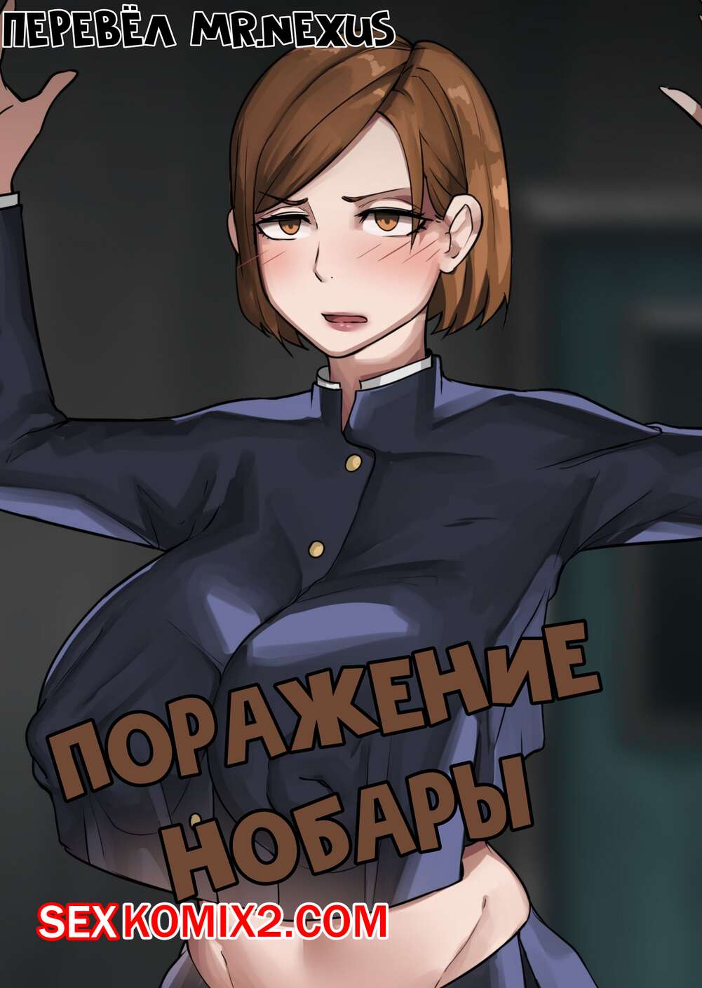 Күйеуінің артындағы порно