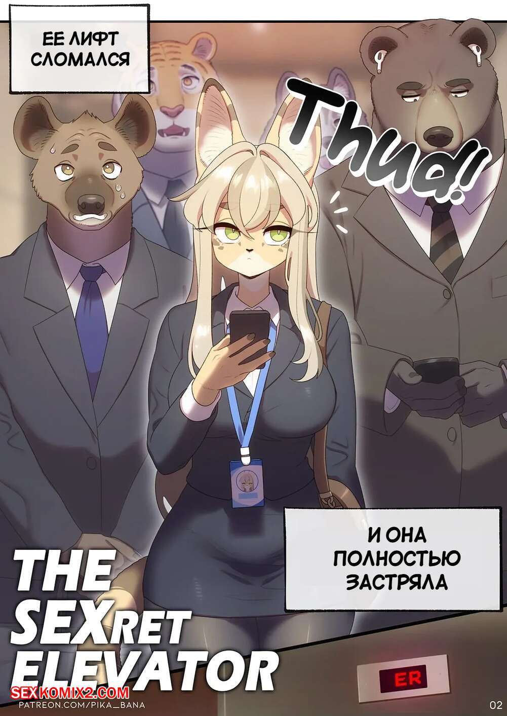 Топтық топ әйелімді қалай ұрды (видео онлайн)