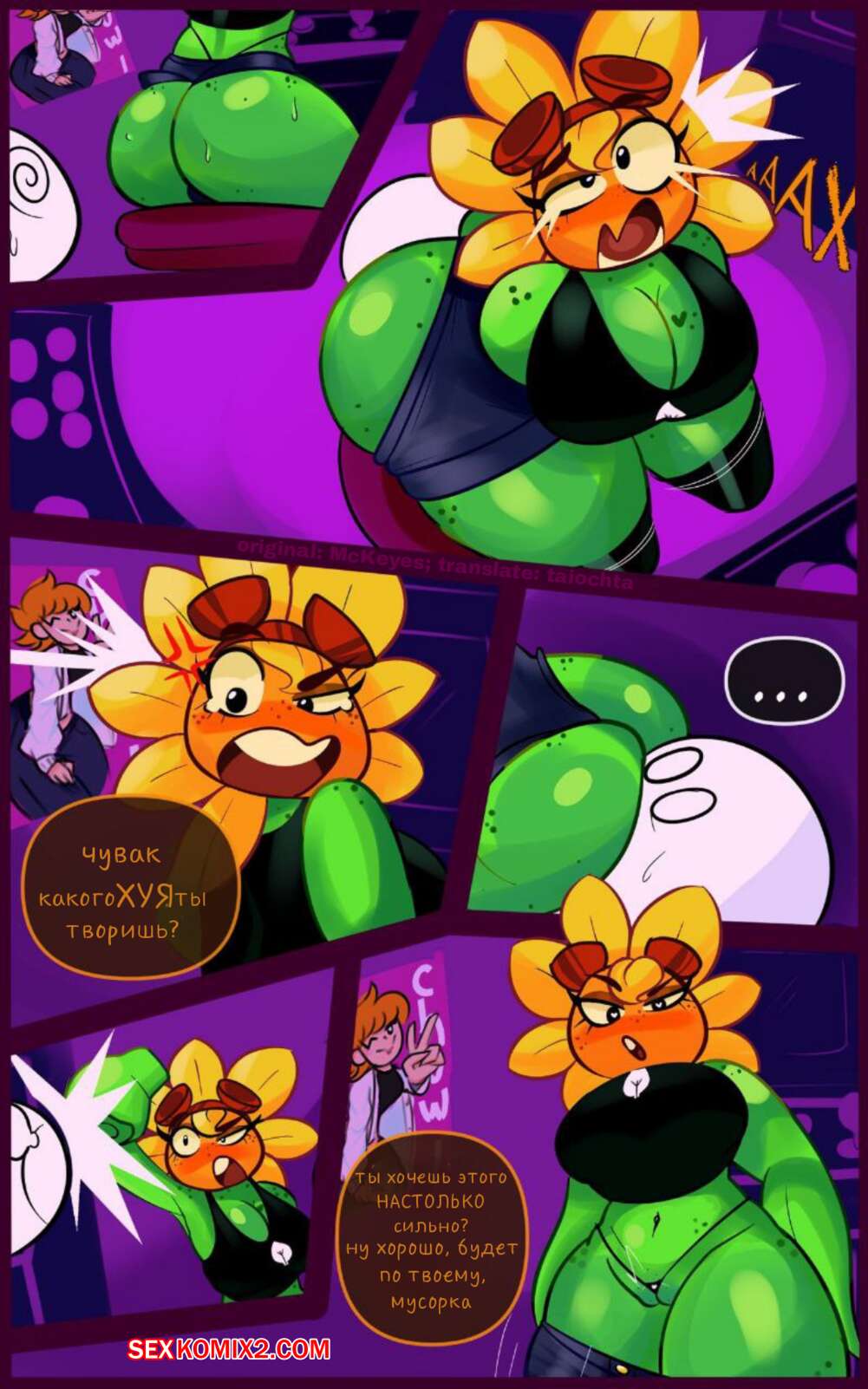 Қазір жыныстық қатынаста өмір сүр