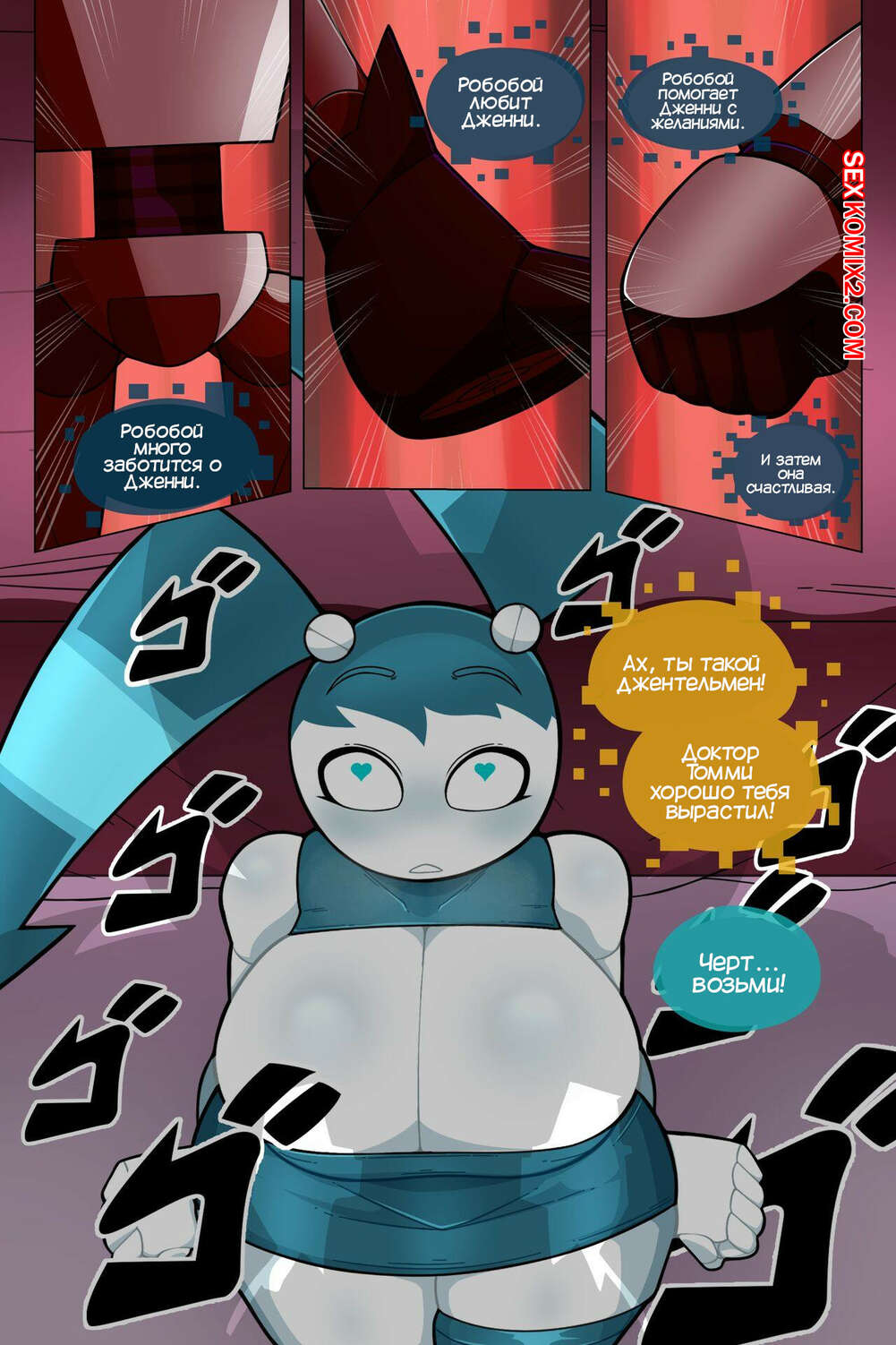 Silikon lablar bilan jinsiy aloqa