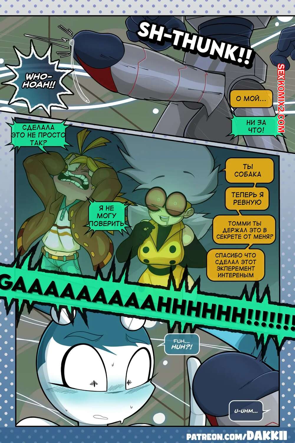 Секс роктары 720