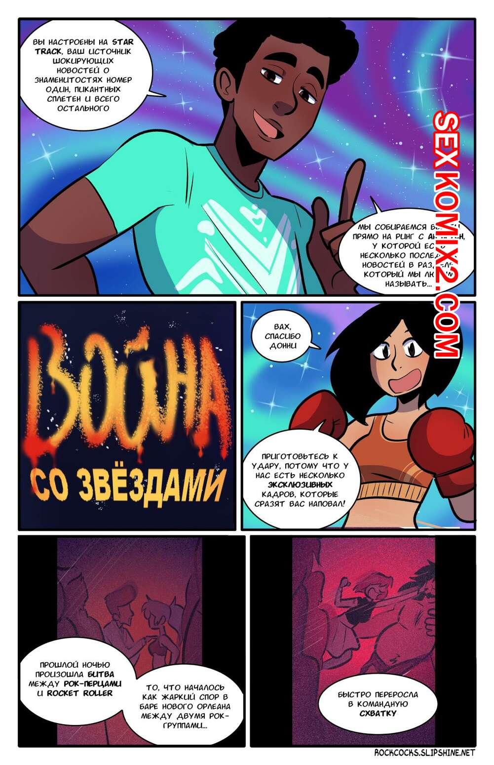 Ағамен жыныстық қатынас, ауыз толтырылған перма