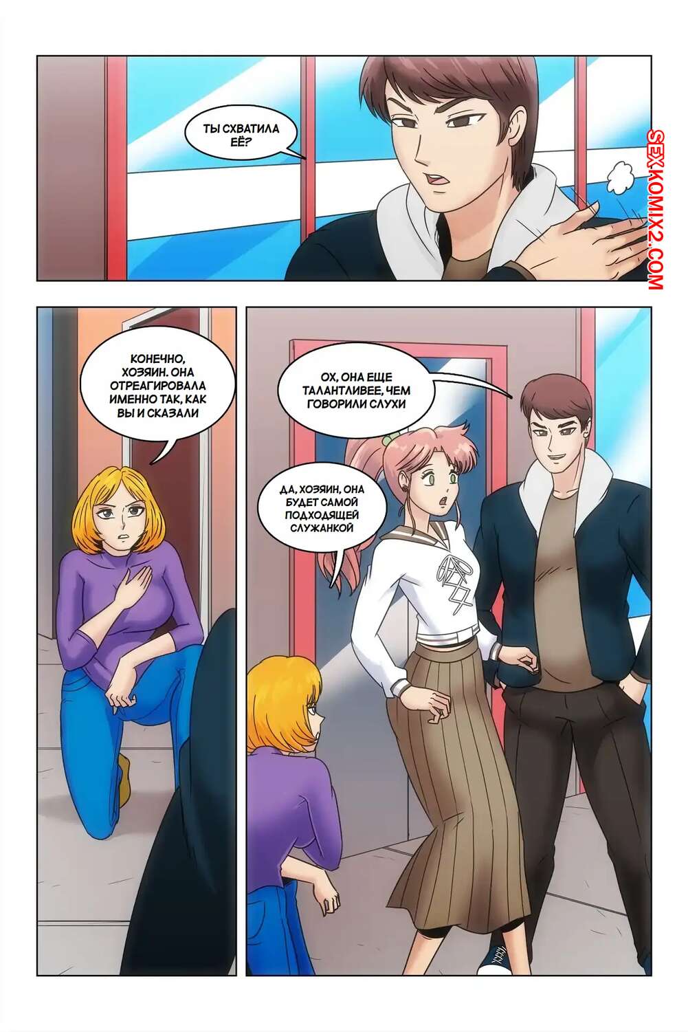 Porno jinsiy aloqa paytida qongiroq