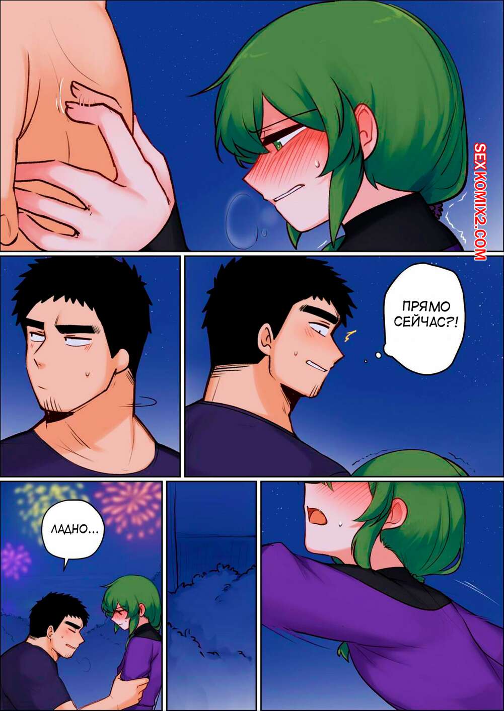 Секс паварихай Секс паварихай