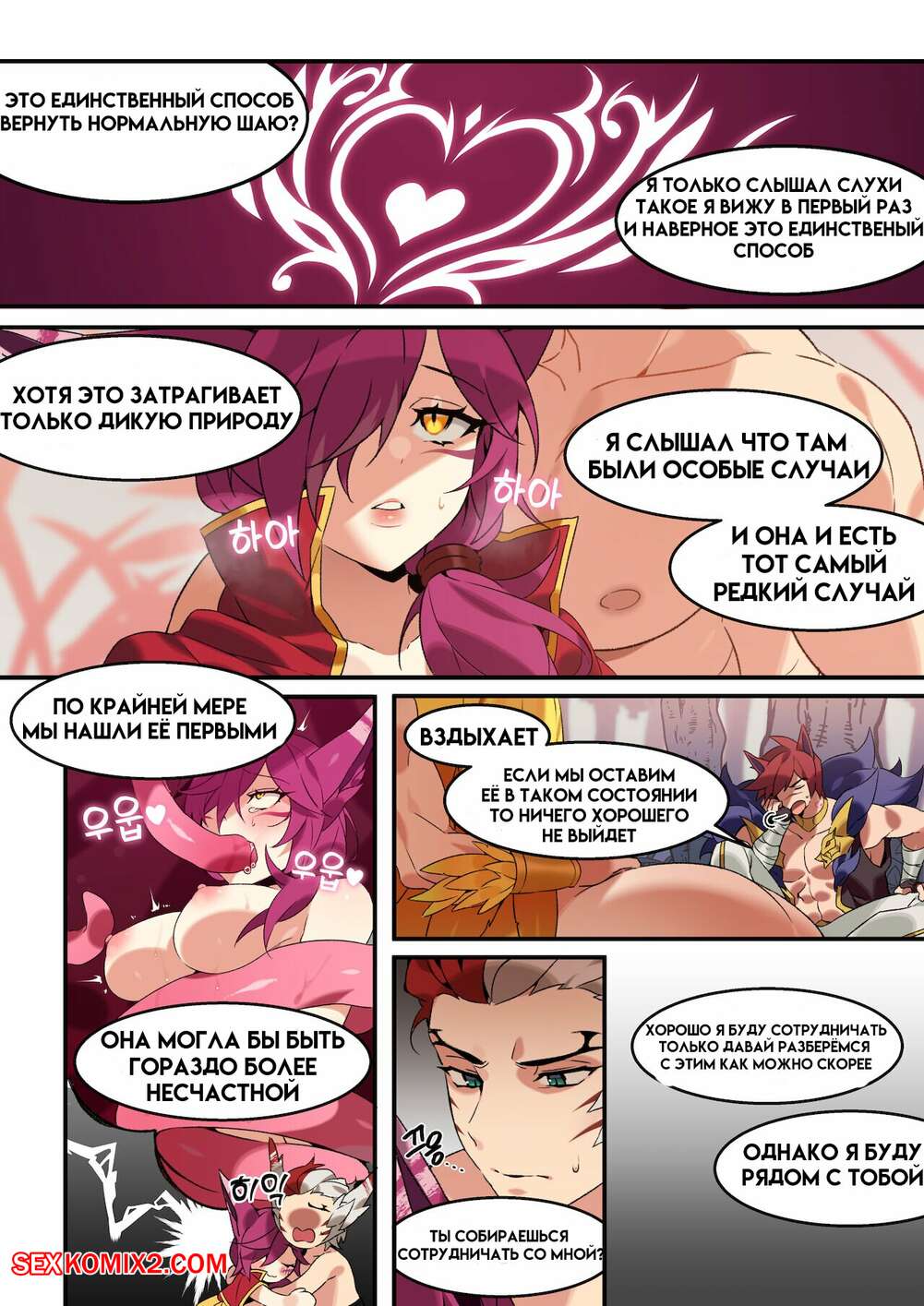 Егіздердің порносы