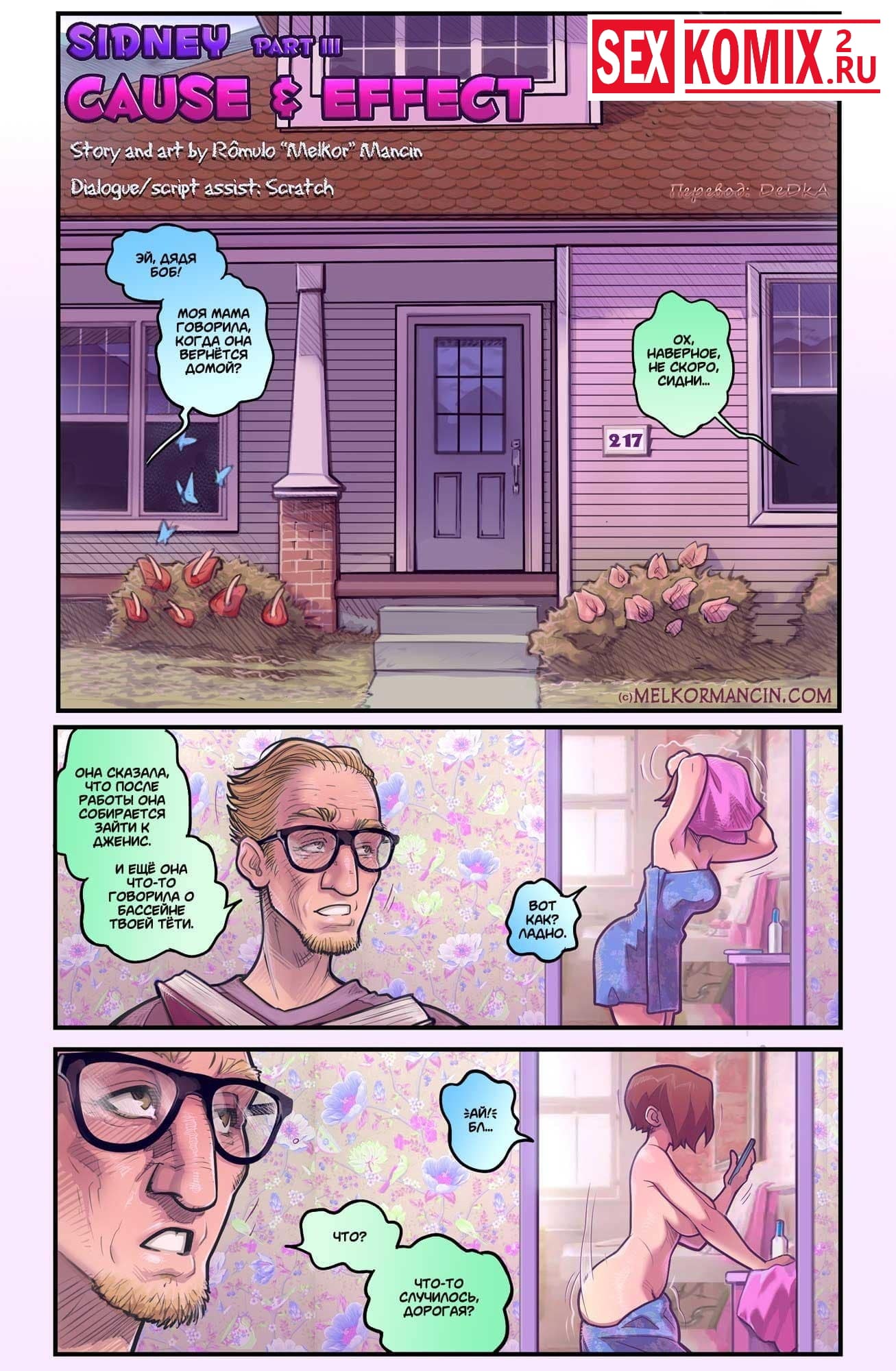 Жыныстық қатынас кезіндегі орысша әңгімелер