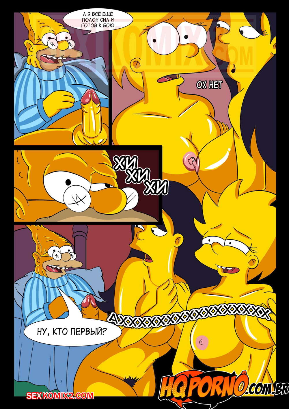 Секс көріп, порноға қосылды