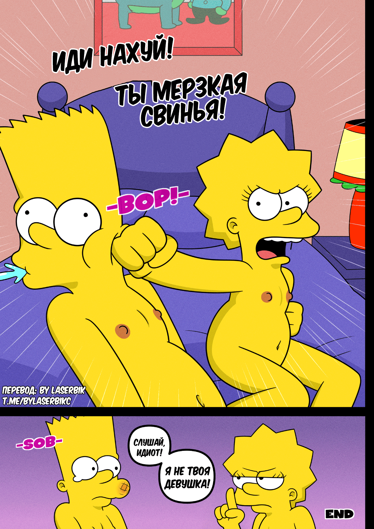 Аяқтарды сүю, содан кейін жыныстық қатынас