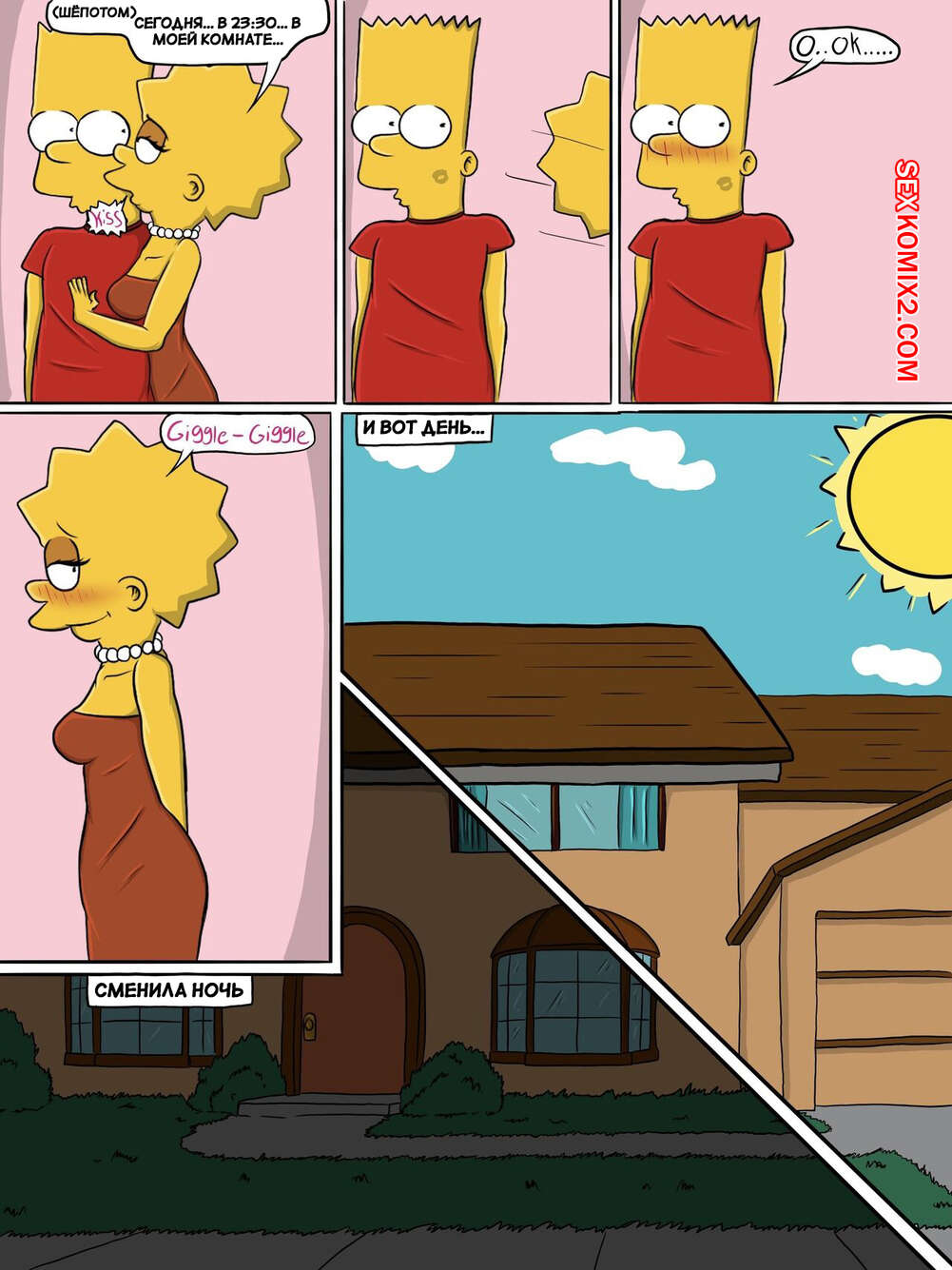 Порно чат жазбалары