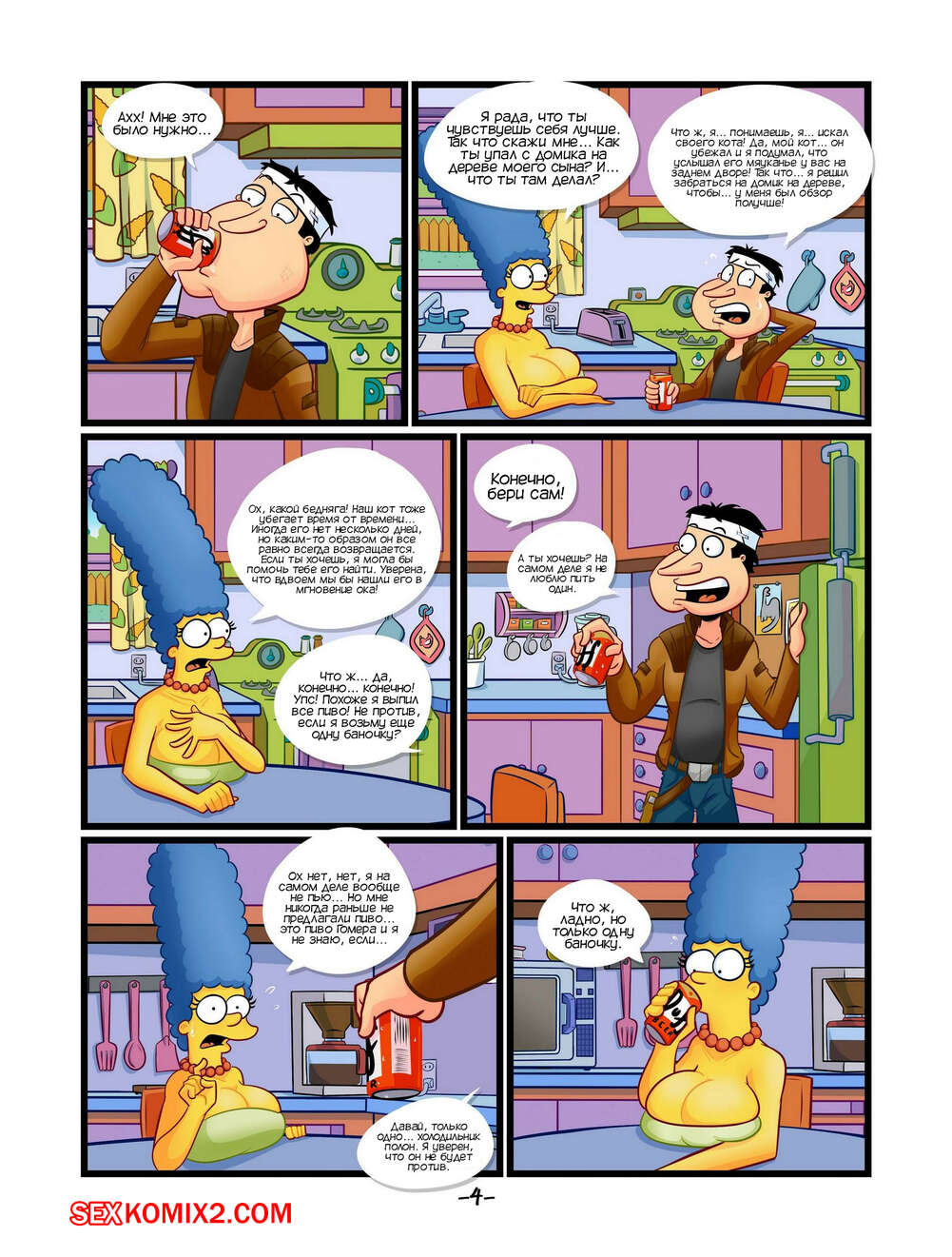 Iffat kamarlari haqida BDSM hikoyalari