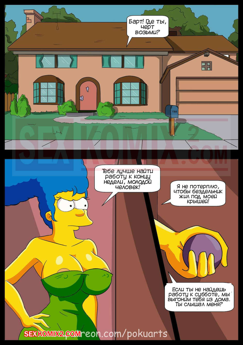 Орыс үйдегі порно секс