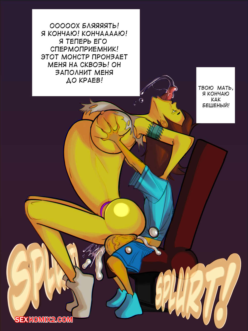 Ересек письки