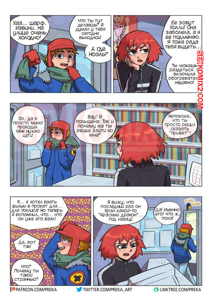 Шошқамен жыныстық қатынас