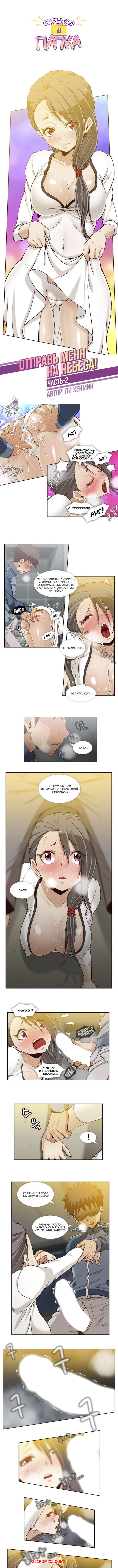 Орыс жігіті тувалық әйелді сиқытады.