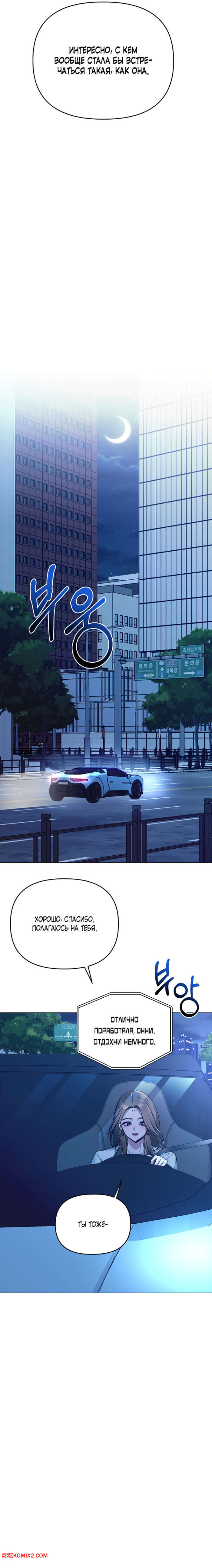 Kievda jinsiy aloqa, Solomenskiy